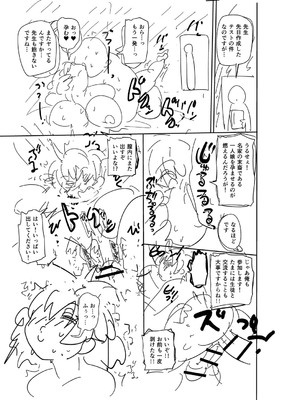 [きぃう] ナユタユタ！ [DL版]_318