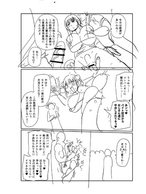 [きぃう] ナユタユタ！ [DL版]_319