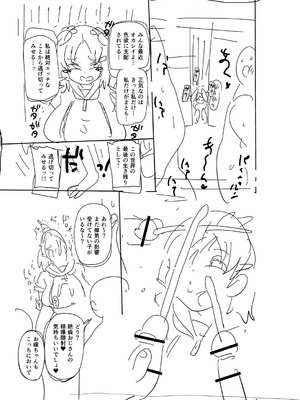 [きぃう] ナユタユタ！ [DL版]_320