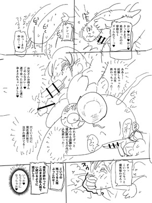 [きぃう] ナユタユタ！ [DL版]_322