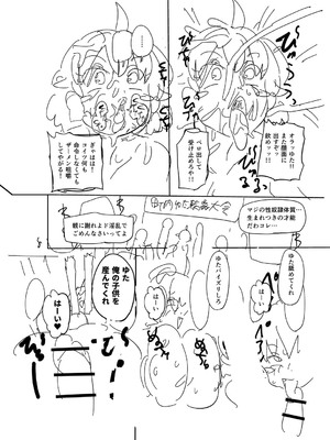 [きぃう] ナユタユタ！ [DL版]_323