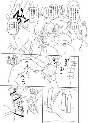 [きぃう] ナユタユタ！ [DL版]_324