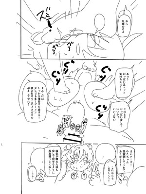 [きぃう] ナユタユタ！ [DL版]_325