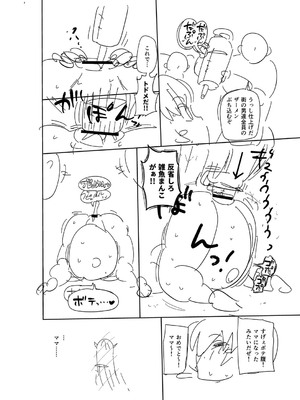 [きぃう] ナユタユタ！ [DL版]_327