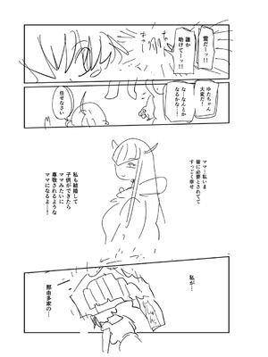 [きぃう] ナユタユタ！ [DL版]_328