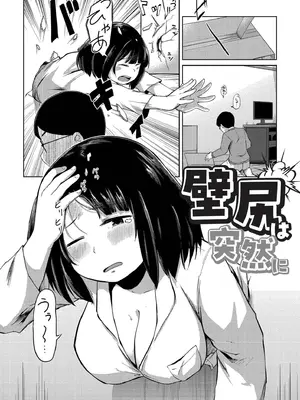 [きりなま] これくらいがちょうどいい [DL版]_004