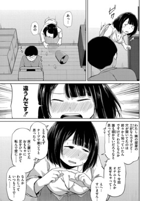 [きりなま] これくらいがちょうどいい [DL版]_005