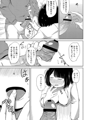 [きりなま] これくらいがちょうどいい [DL版]_011