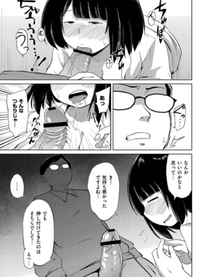 [きりなま] これくらいがちょうどいい [DL版]_013