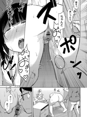 [きりなま] これくらいがちょうどいい [DL版]_019