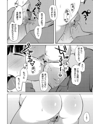 [きりなま] これくらいがちょうどいい [DL版]_020