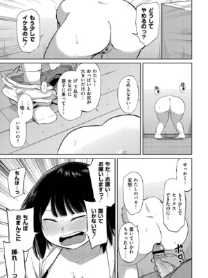 [きりなま] これくらいがちょうどいい [DL版]_021