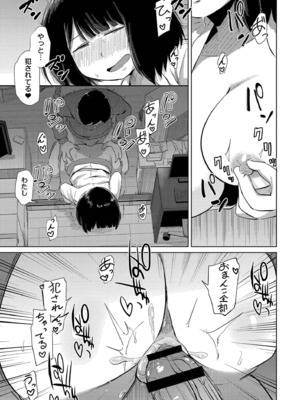 [きりなま] これくらいがちょうどいい [DL版]_023