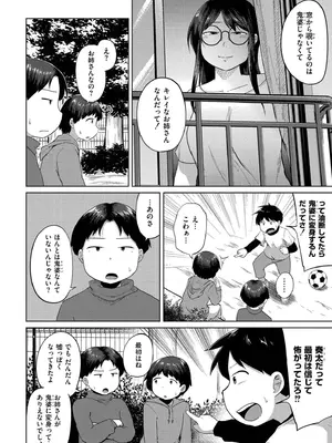 [きりなま] これくらいがちょうどいい [DL版]_034