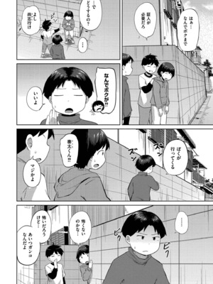 [きりなま] これくらいがちょうどいい [DL版]_036