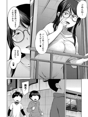 [きりなま] これくらいがちょうどいい [DL版]_038