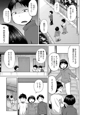 [きりなま] これくらいがちょうどいい [DL版]_039