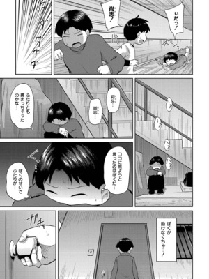 [きりなま] これくらいがちょうどいい [DL版]_041