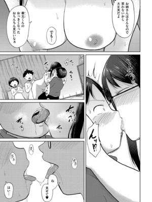 [きりなま] これくらいがちょうどいい [DL版]_049