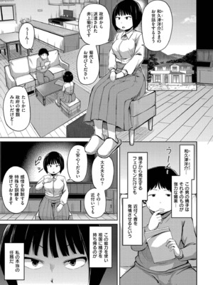 [きりなま] これくらいがちょうどいい [DL版]_061