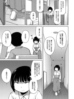 [きりなま] これくらいがちょうどいい [DL版]_063
