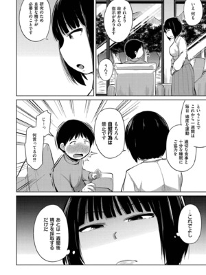 [きりなま] これくらいがちょうどいい [DL版]_064