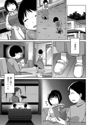 [きりなま] これくらいがちょうどいい [DL版]_065