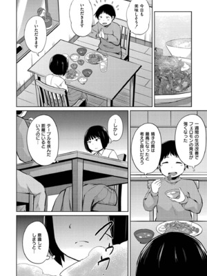 [きりなま] これくらいがちょうどいい [DL版]_066