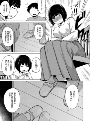[きりなま] これくらいがちょうどいい [DL版]_067