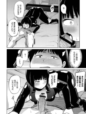 [きりなま] これくらいがちょうどいい [DL版]_072