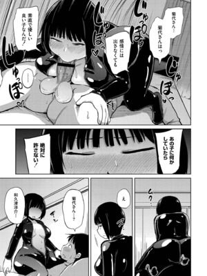 [きりなま] これくらいがちょうどいい [DL版]_075