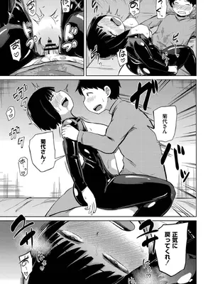 [きりなま] これくらいがちょうどいい [DL版]_081