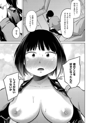 [きりなま] これくらいがちょうどいい [DL版]_083