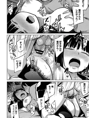 [きりなま] これくらいがちょうどいい [DL版]_088