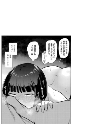 [きりなま] これくらいがちょうどいい [DL版]_091