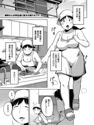 [きりなま] これくらいがちょうどいい [DL版]_093