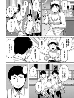 [きりなま] これくらいがちょうどいい [DL版]_098