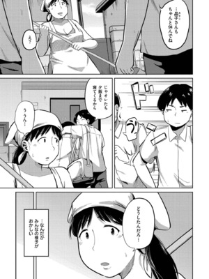 [きりなま] これくらいがちょうどいい [DL版]_099