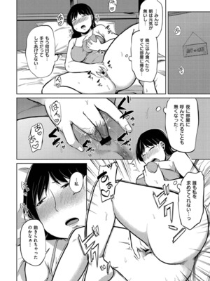 [きりなま] これくらいがちょうどいい [DL版]_100