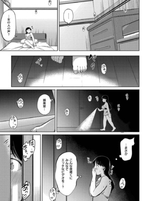 [きりなま] これくらいがちょうどいい [DL版]_101