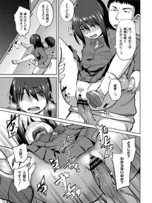 [きりなま] これくらいがちょうどいい [DL版]_133