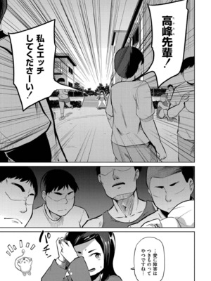 [きりなま] これくらいがちょうどいい [DL版]_141