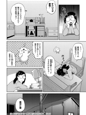 [きりなま] これくらいがちょうどいい [DL版]_152