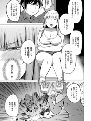 [きりなま] これくらいがちょうどいい [DL版]_155