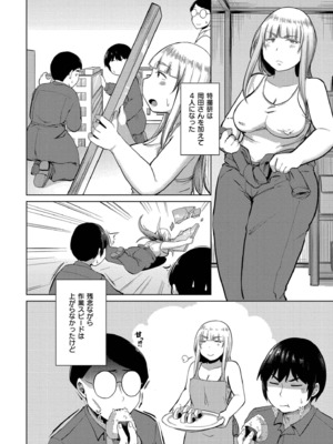 [きりなま] これくらいがちょうどいい [DL版]_158