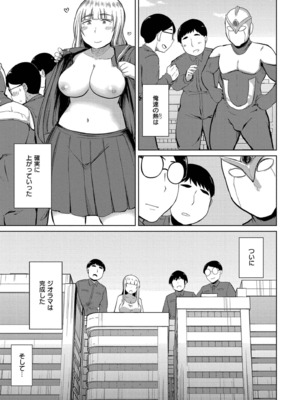 [きりなま] これくらいがちょうどいい [DL版]_159