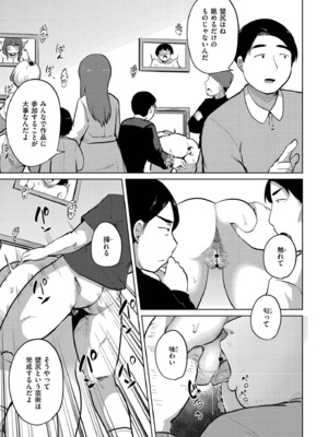 [きりなま] これくらいがちょうどいい [DL版]_185