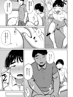 [きりなま] これくらいがちょうどいい [DL版]_191