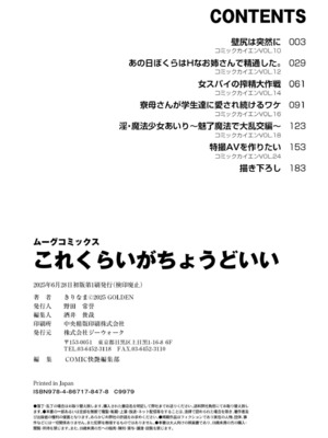 [きりなま] これくらいがちょうどいい [DL版]_194