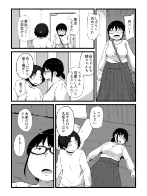 [きりなま] これくらいがちょうどいい [DL版]_199